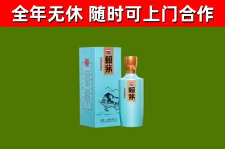 大庆烟酒回收纪念赖茅.jpg