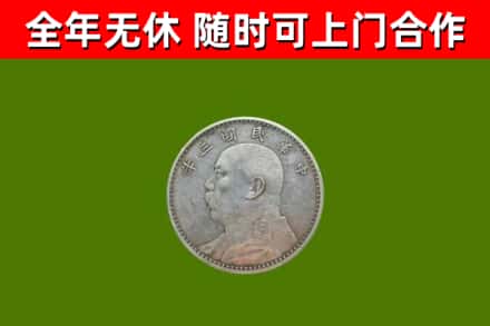 大庆回收袁大头